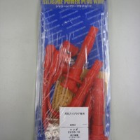 ウルトラ　シリコンパワープラグコード