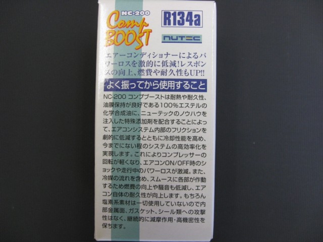 NUTEC NC-200 Comp BOOST
