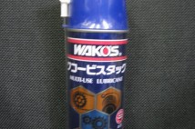 WAKO’S　VT-A　ビスタック