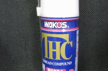 WAKO’S　THCーA　スレッドコンパウンド