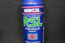 WAKO’S　RSL　ラジエーターストップリーク