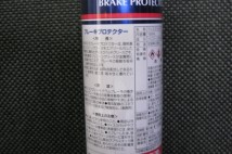 WAKO’S　BPRーA　ブレーキプロテクター　(エアゾール)