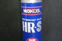 WAKO’S　HR-S　耐熱塗料 シルバー