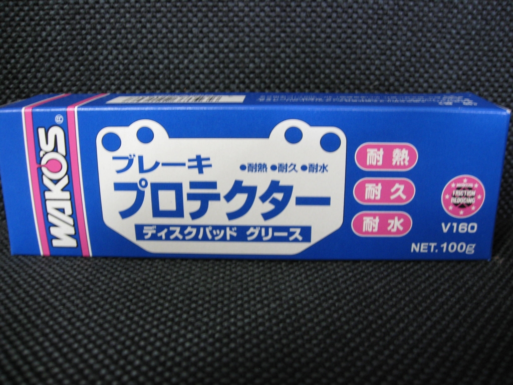 ワコーズ　ブレーキプロテクター　シリコンブレーキグリース Amazon.co.jp: WAKO'S ワコーズ ブレーキ鳴き 防止 耐熱 耐久 ディスク